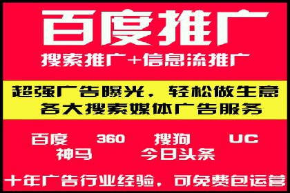 百度推广费用明细，揭秘广告成本构成